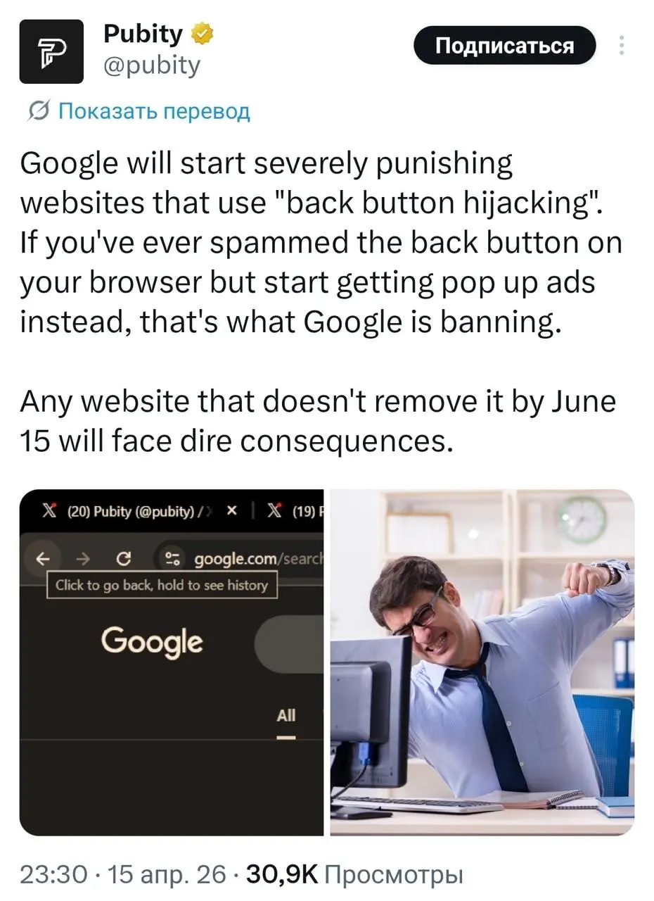 Google добил самый бесячий паттерн в интернете
У вас точно было такое: нажимаешь «назад», чтобы выйти с сайта, а вместо этого вылезает поп-ап, реклама или еще какая-нибудь хрень | Сетка — социальная сеть от hh.ru