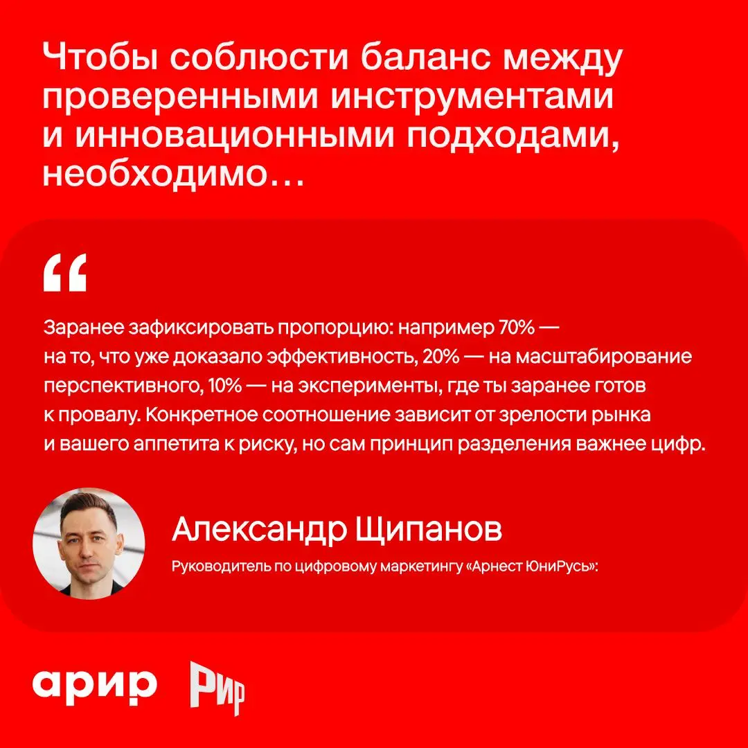 Поговорили с АРИР про скорость принятия решений и данные | Сетка — социальная сеть от hh.ru