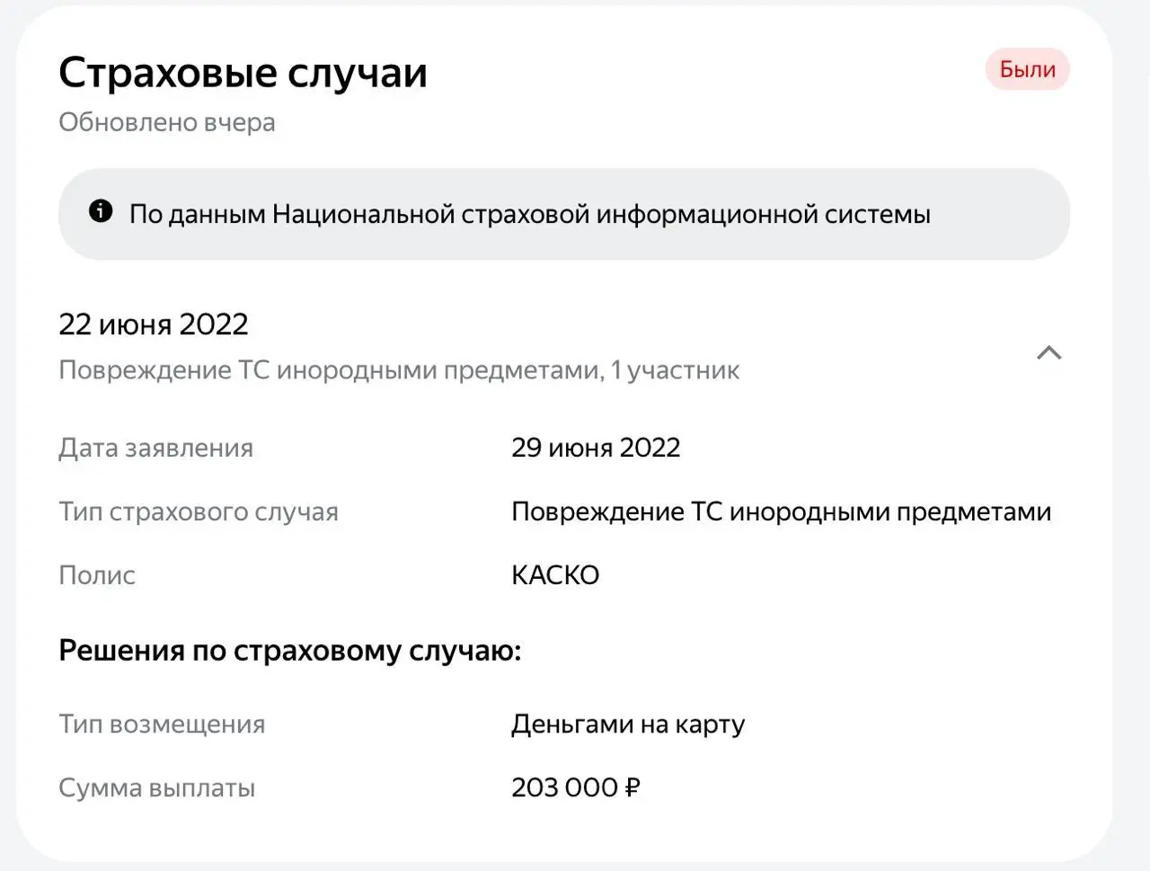 Продуктовый креатив в маркетинге: норм или стрем?
Дано:
Нам нужно рассказать про то, что в отчетах Авто.ру теперь есть блок про страховые выплаты по машине | Сетка — социальная сеть от hh.ru