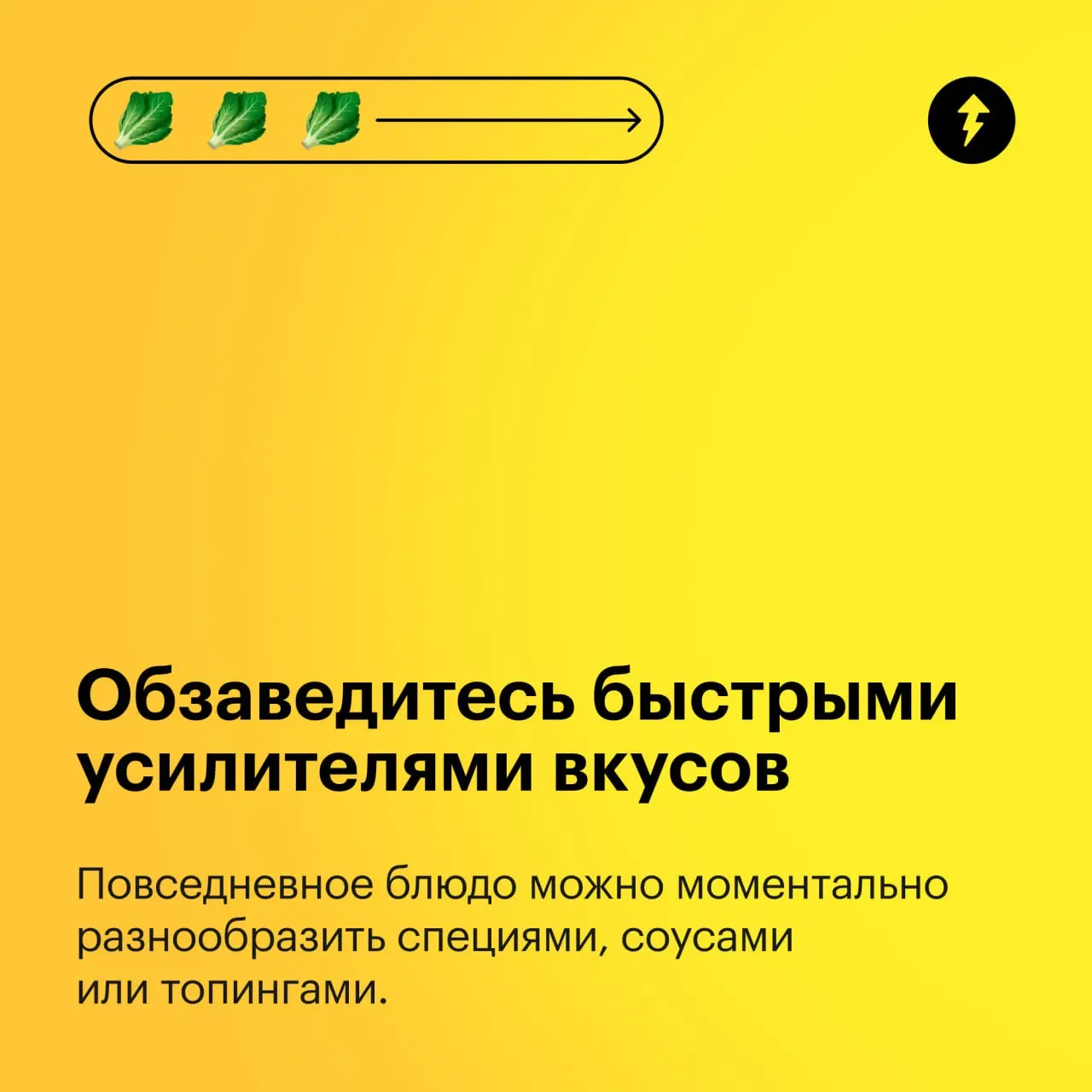 — А что у нас сегодня на ужин?
— Сейчас что-нибудь сообразим по-быстрому!
⚡️ Учимся питаться правильно, вкусно и по-домашнему
#еда | Сетка — социальная сеть от hh.ru