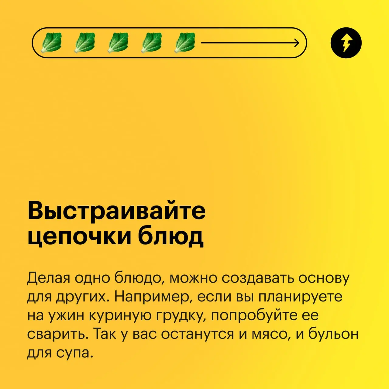 — А что у нас сегодня на ужин?
— Сейчас что-нибудь сообразим по-быстрому!
⚡️ Учимся питаться правильно, вкусно и по-домашнему
#еда | Сетка — социальная сеть от hh.ru