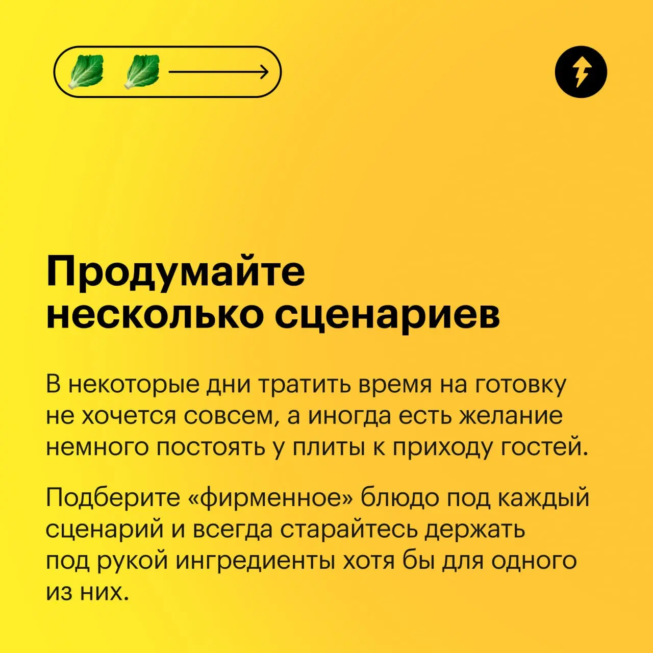 — А что у нас сегодня на ужин?
— Сейчас что-нибудь сообразим по-быстрому!
⚡️ Учимся питаться правильно, вкусно и по-домашнему
#еда | Сетка — социальная сеть от hh.ru