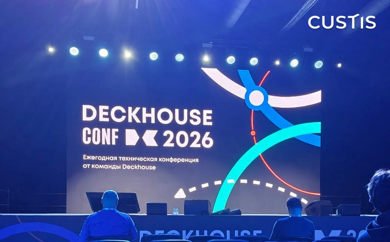 CUSTIS на Deckhouse Conf 2026 ✨
На прошлой неделе помимо конференции GOCLOUD мы заглянули и на Deckhouse Conf — конференции для DevOps-инженеров и разработчиков | Сетка — социальная сеть от hh.ru