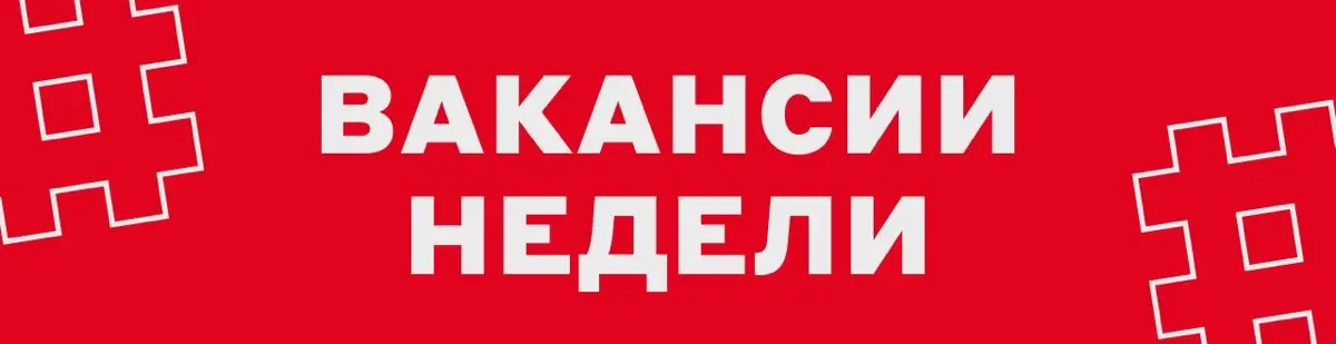 Коллеги, найдитесь 🖇️ | Сетка — социальная сеть от hh.ru