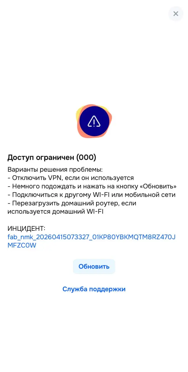Весь еком не работает с VPN с сегодняшнего дня. С включенным VPN не получится заказать еду в Самокате, вещи на Wildberries и Ozon или перевести деньги на Яндекс Пэй | Сетка — социальная сеть от hh.ru