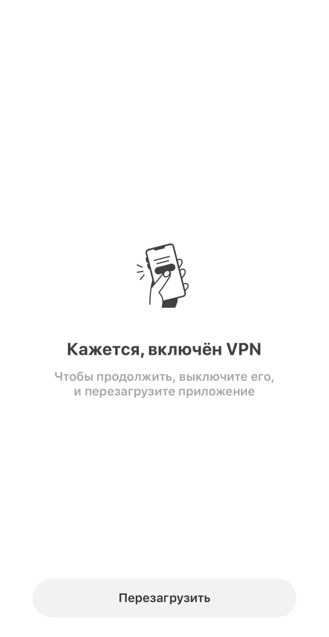 Весь еком не работает с VPN с сегодняшнего дня. С включенным VPN не получится заказать еду в Самокате, вещи на Wildberries и Ozon или перевести деньги на Яндекс Пэй | Сетка — социальная сеть от hh.ru