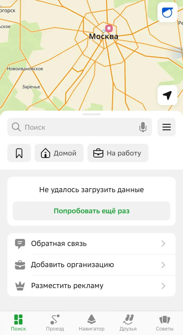 Весь еком не работает с VPN с сегодняшнего дня. С включенным VPN не получится заказать еду в Самокате, вещи на Wildberries и Ozon или перевести деньги на Яндекс Пэй | Сетка — социальная сеть от hh.ru