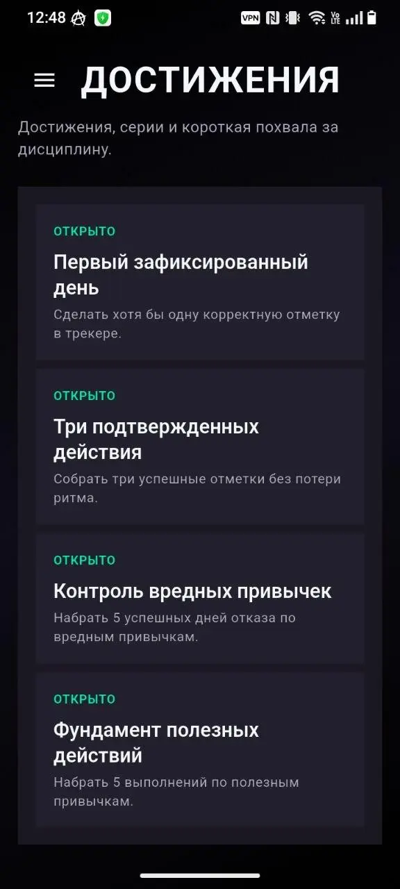 Вот говорил, что не буду вайбкодером, а сам завайбкодил себе приложение – трекер-привычек | Сетка — социальная сеть от hh.ru