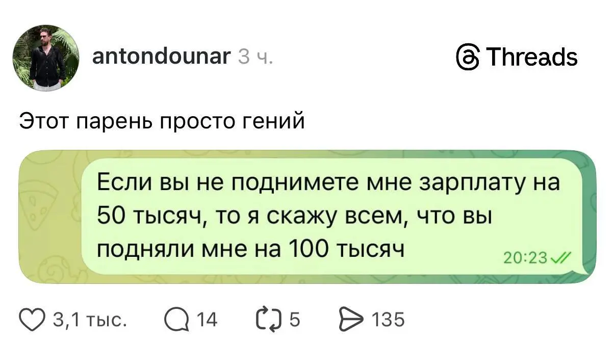 Ой, а молодец! | Сетка — социальная сеть от hh.ru