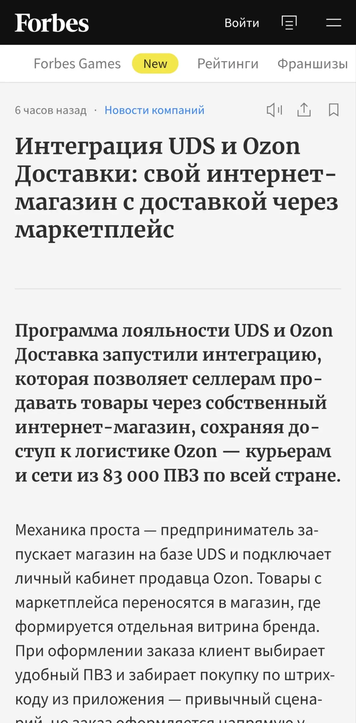 СЕЛЛЕР ОЗОН, ВНИМАНИЕ! | Сетка — социальная сеть от hh.ru