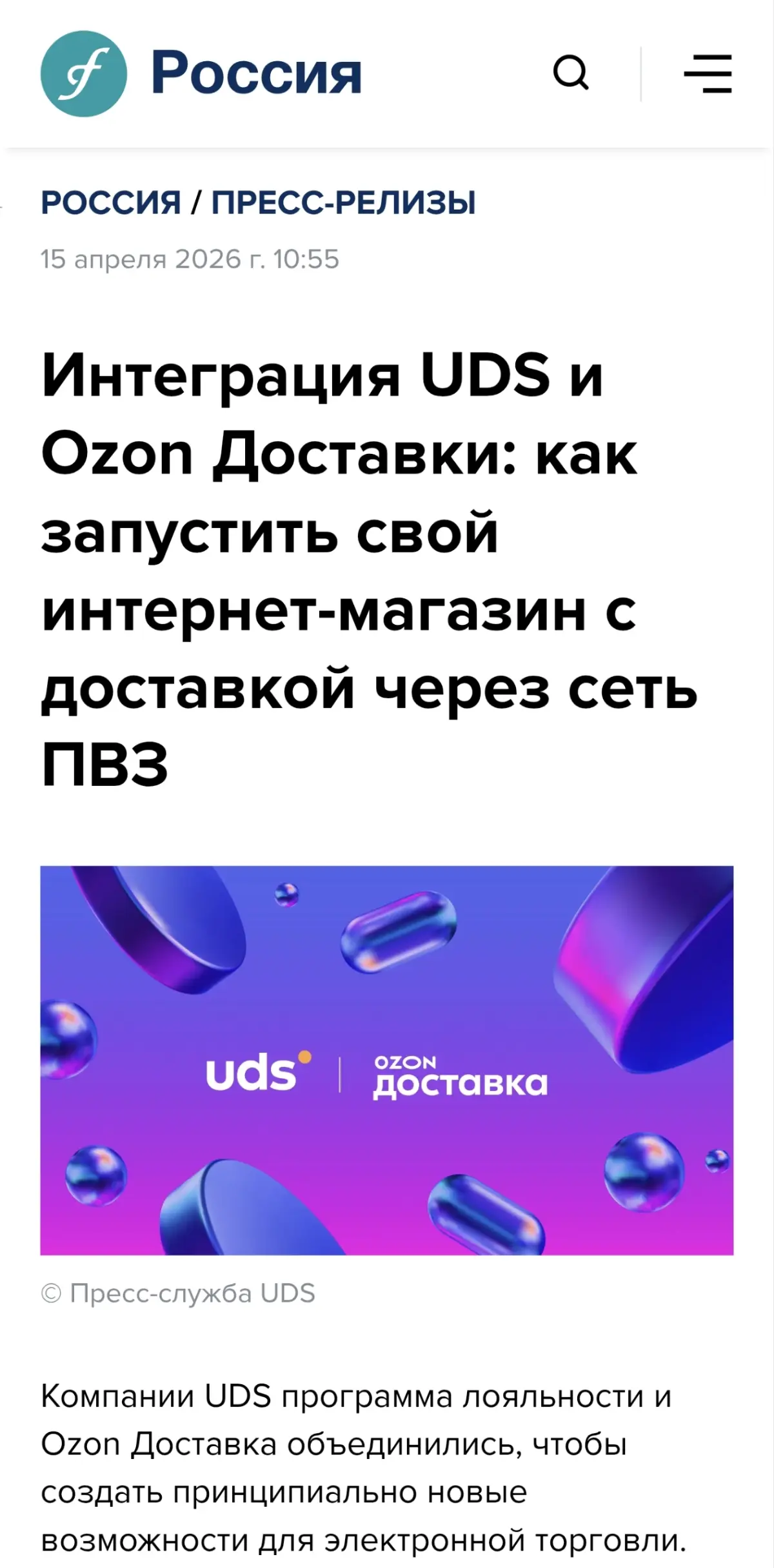 СЕЛЛЕР ОЗОН, ВНИМАНИЕ! | Сетка — социальная сеть от hh.ru