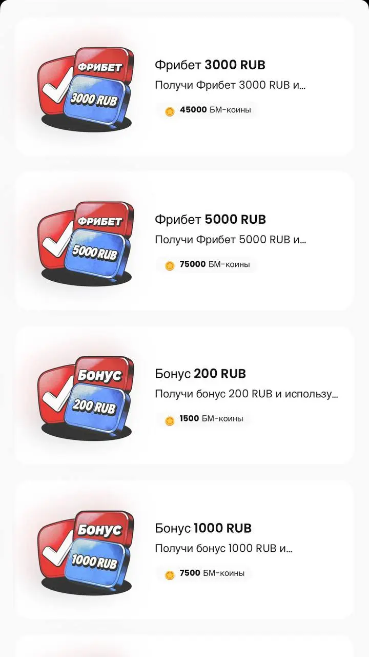 🎮 БЕТ-М запустил геймификацию!
БК внедрила механику БМ-Квест:

внутреняя валюта БМ-коины
профиль с уровнем, миссиями и магазином призов
задания на депозиты и ставки по видам спорта
призы — фрибеты, бо... | Сетка — социальная сеть от hh.ru