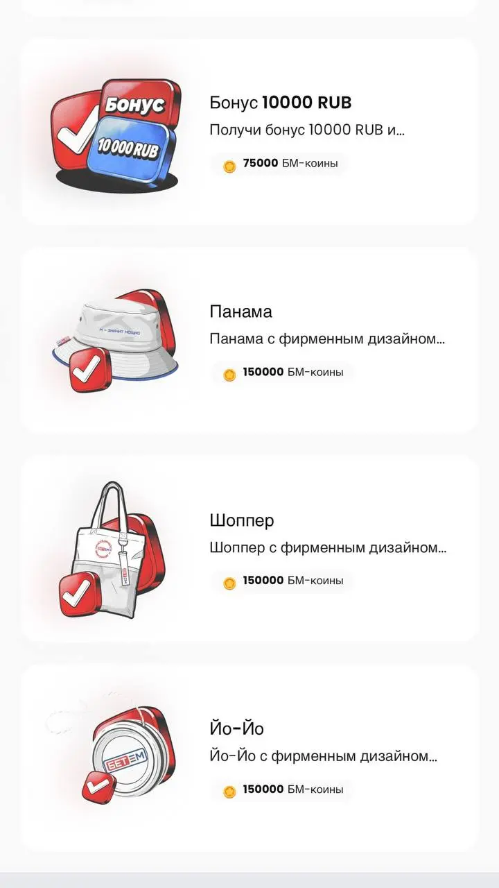 🎮 БЕТ-М запустил геймификацию!
БК внедрила механику БМ-Квест:

внутреняя валюта БМ-коины
профиль с уровнем, миссиями и магазином призов
задания на депозиты и ставки по видам спорта
призы — фрибеты, бо... | Сетка — социальная сеть от hh.ru