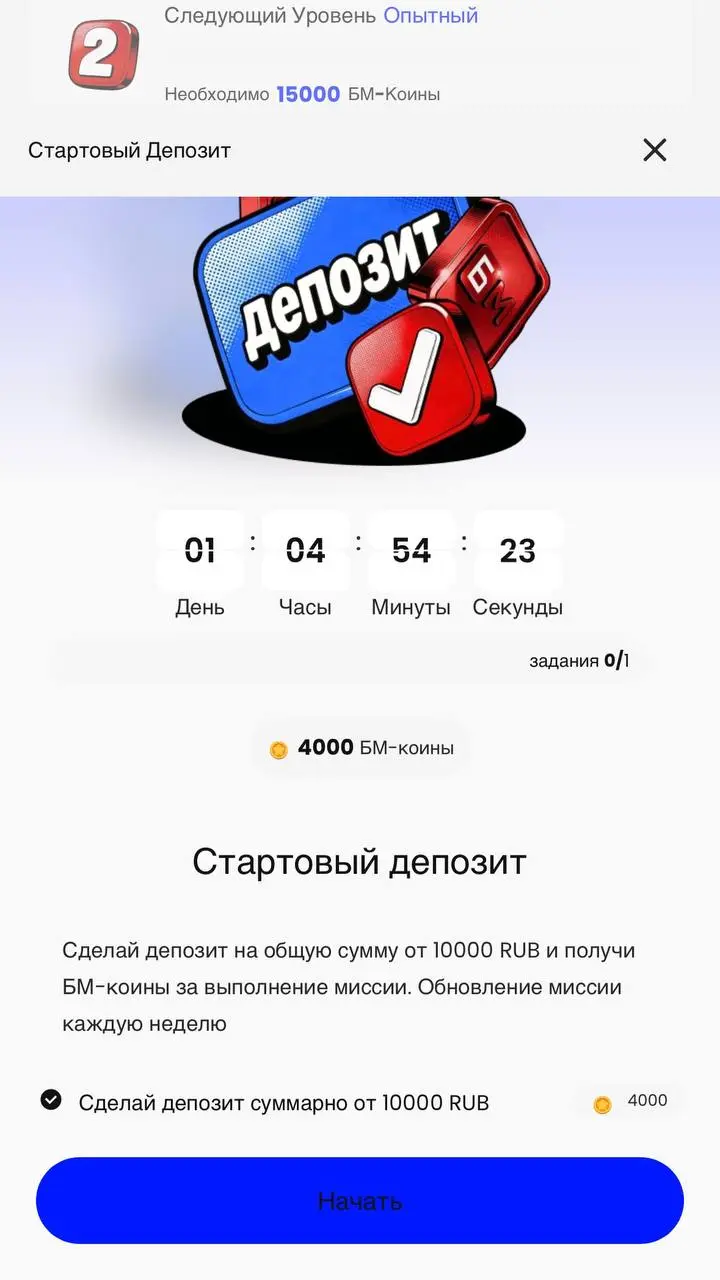 🎮 БЕТ-М запустил геймификацию!
БК внедрила механику БМ-Квест:

внутреняя валюта БМ-коины
профиль с уровнем, миссиями и магазином призов
задания на депозиты и ставки по видам спорта
призы — фрибеты, бо... | Сетка — социальная сеть от hh.ru