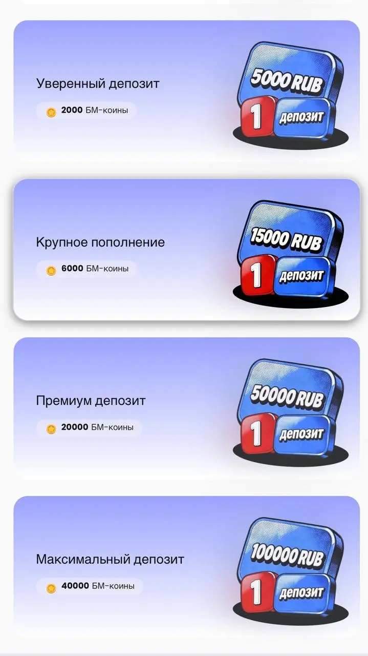 🎮 БЕТ-М запустил геймификацию!
БК внедрила механику БМ-Квест:

внутреняя валюта БМ-коины
профиль с уровнем, миссиями и магазином призов
задания на депозиты и ставки по видам спорта
призы — фрибеты, бо... | Сетка — социальная сеть от hh.ru