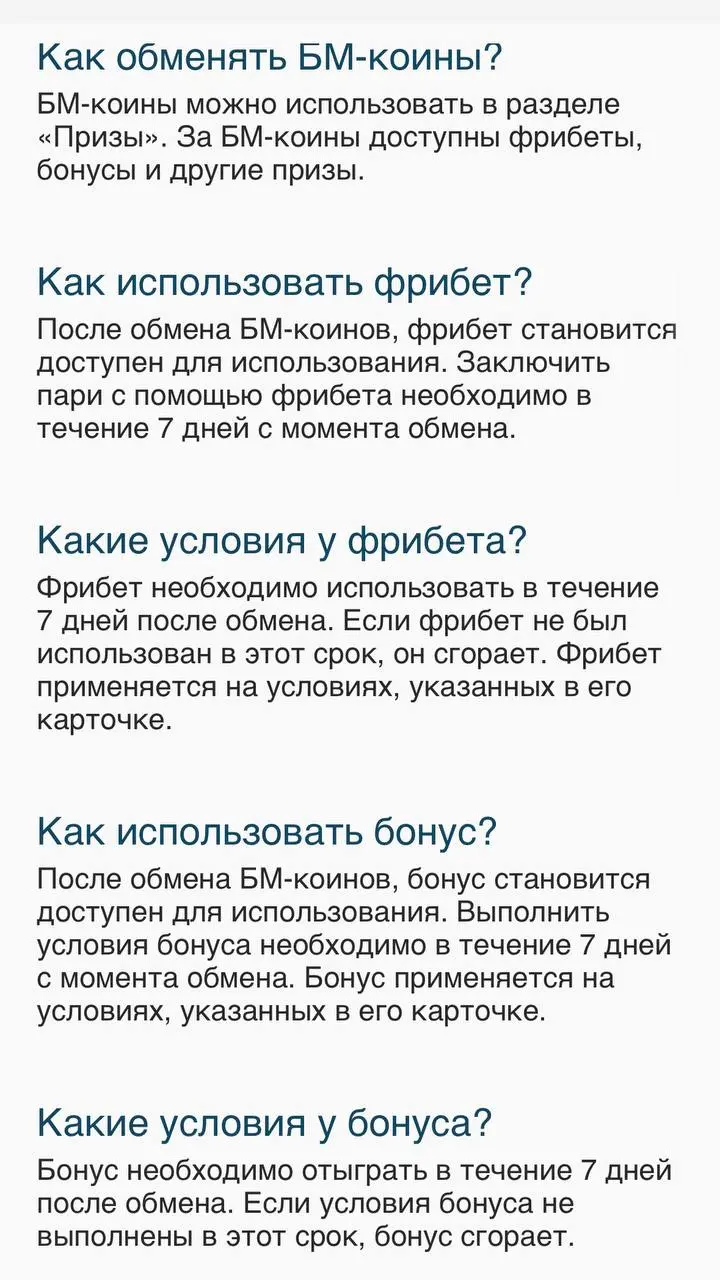 🎮 БЕТ-М запустил геймификацию!
БК внедрила механику БМ-Квест:

внутреняя валюта БМ-коины
профиль с уровнем, миссиями и магазином призов
задания на депозиты и ставки по видам спорта
призы — фрибеты, бо... | Сетка — социальная сеть от hh.ru