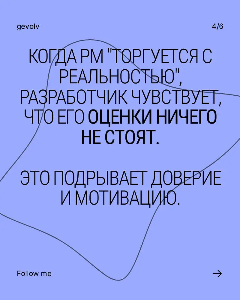 Почему хорошие разработчики ненавидят плохих PM | Сетка — социальная сеть от hh.ru