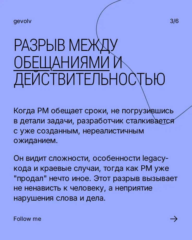 Почему хорошие разработчики ненавидят плохих PM | Сетка — социальная сеть от hh.ru