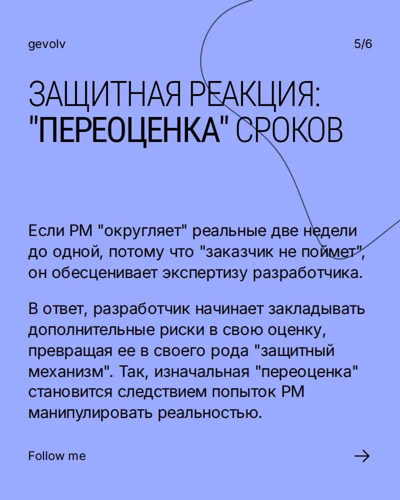 Почему хорошие разработчики ненавидят плохих PM | Сетка — социальная сеть от hh.ru