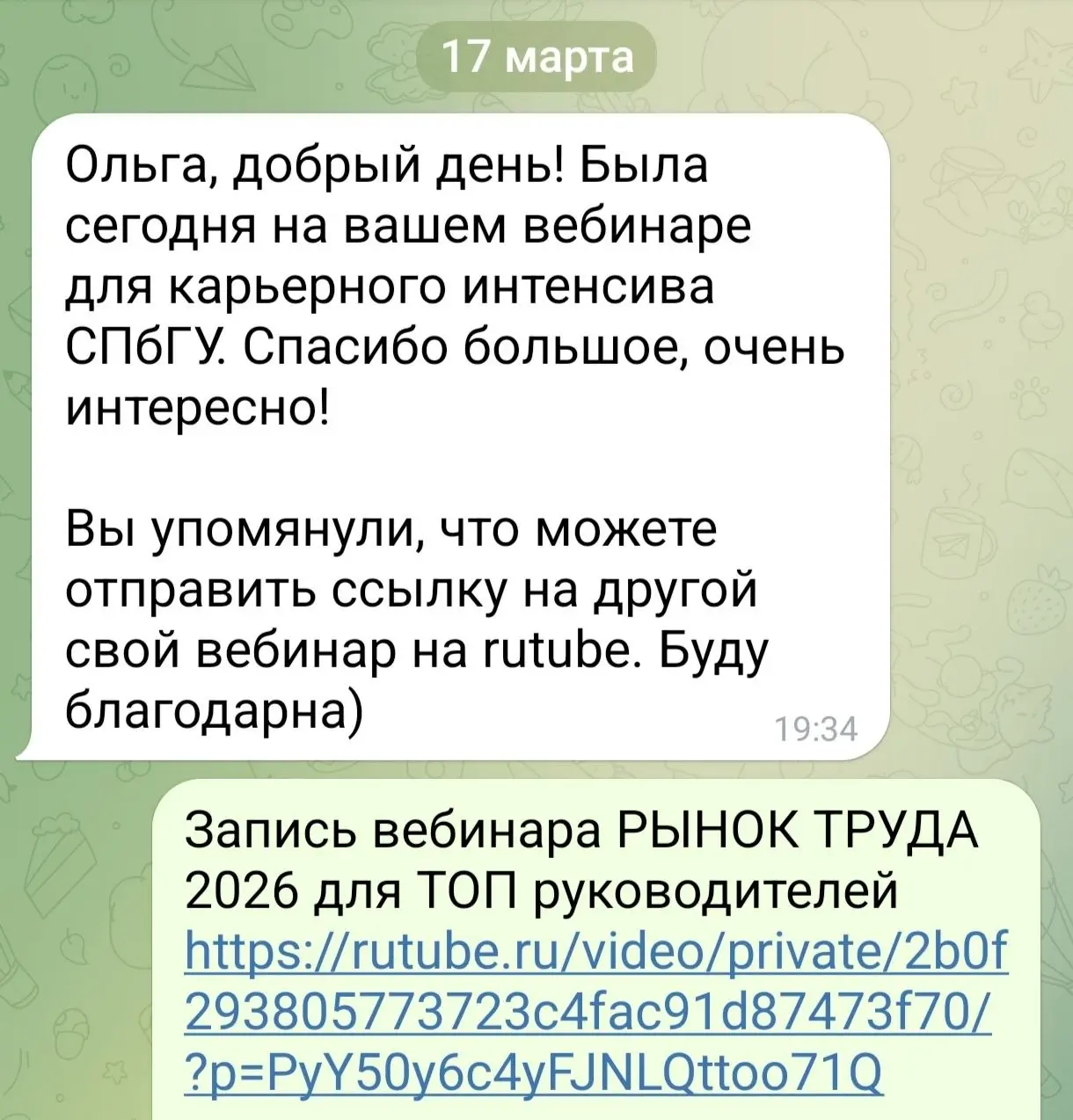 Отзывы с вебинара для студентов СПбГУ
Карьерой начинаем управлять как можно раньше 👍
#Отзывы | Сетка — социальная сеть от hh.ru