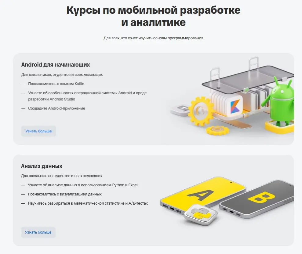Бесплатные курсы от Т-Образование | Сетка — социальная сеть от hh.ru
