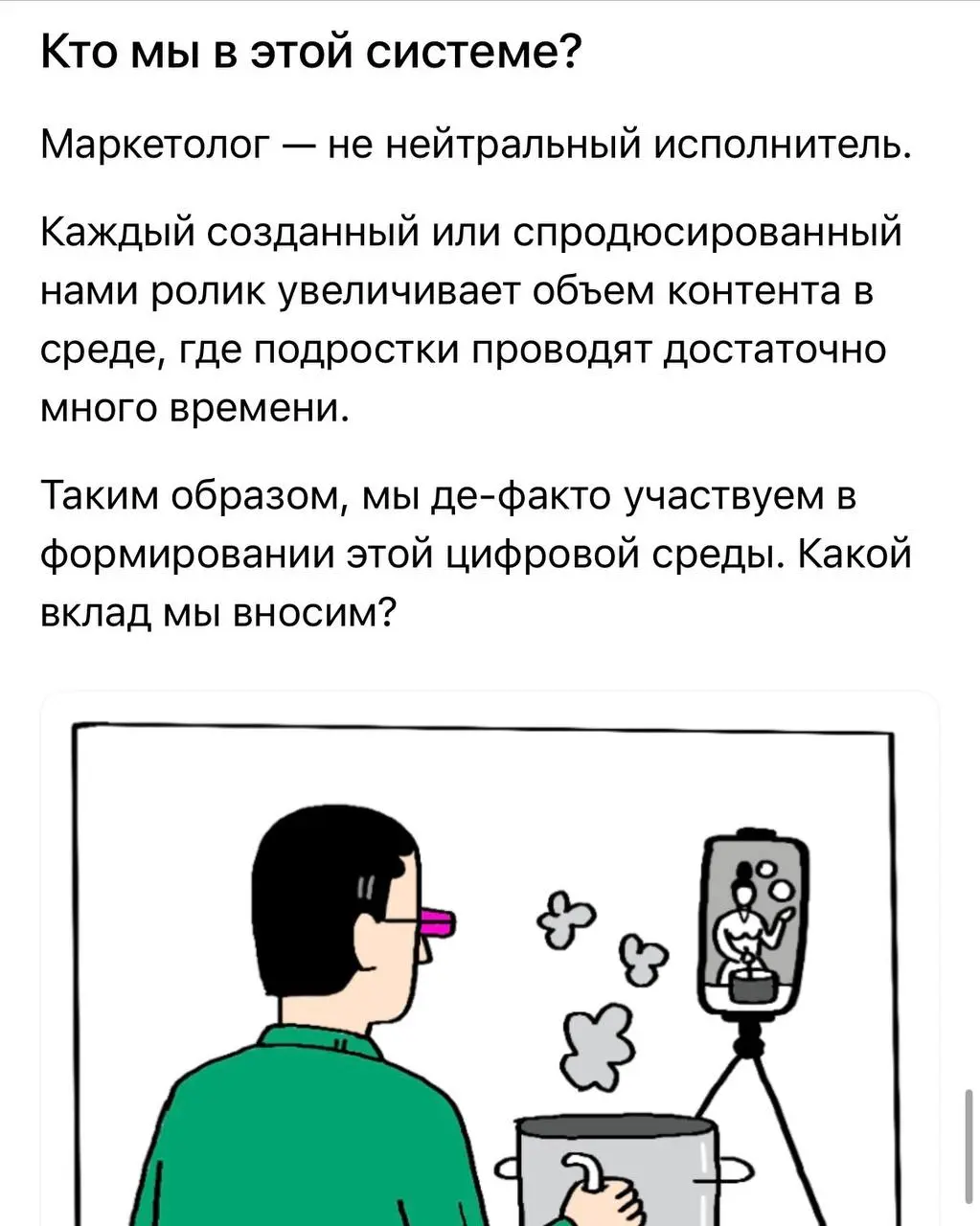 Кстати, если лень листать пдфку, можете полистать версию моей статьи на VC «Вреден ли TikTok для детей?»
Там и от меня больше личного, и картинок больше. Сами рисовали! | Сетка — социальная сеть от hh.ru