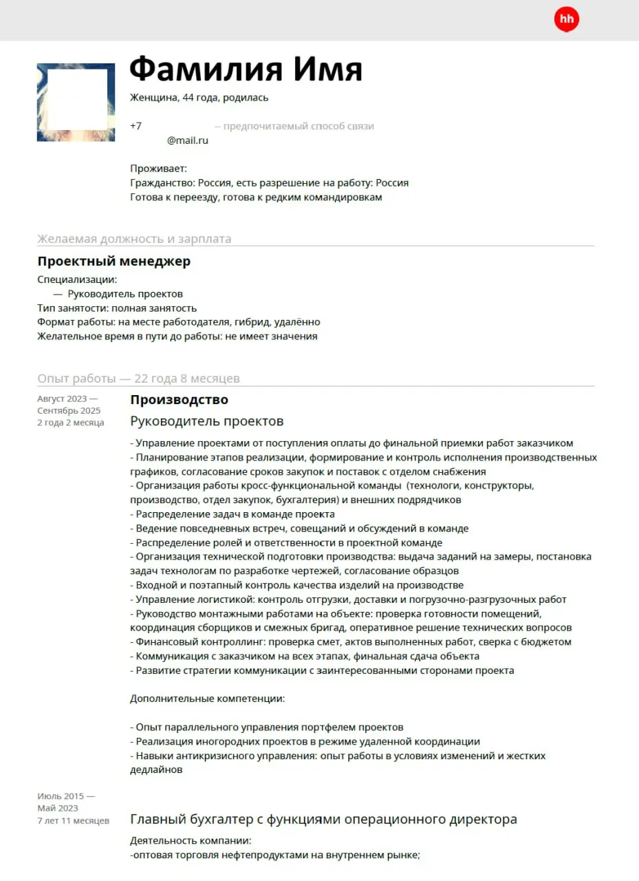 🎧 Аудиоразбор резюме для Проектного менеджера. Ну вот и пришло время нового профессионального разбора ваших резюме.
🟧 Сегодня нас ждет резюме кандидата с разнообразной экспертизой | Сетка — социальная сеть от hh.ru