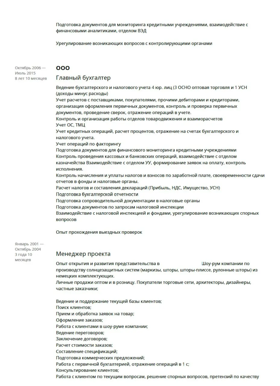 🎧 Аудиоразбор резюме для Проектного менеджера. Ну вот и пришло время нового профессионального разбора ваших резюме.
🟧 Сегодня нас ждет резюме кандидата с разнообразной экспертизой | Сетка — социальная сеть от hh.ru