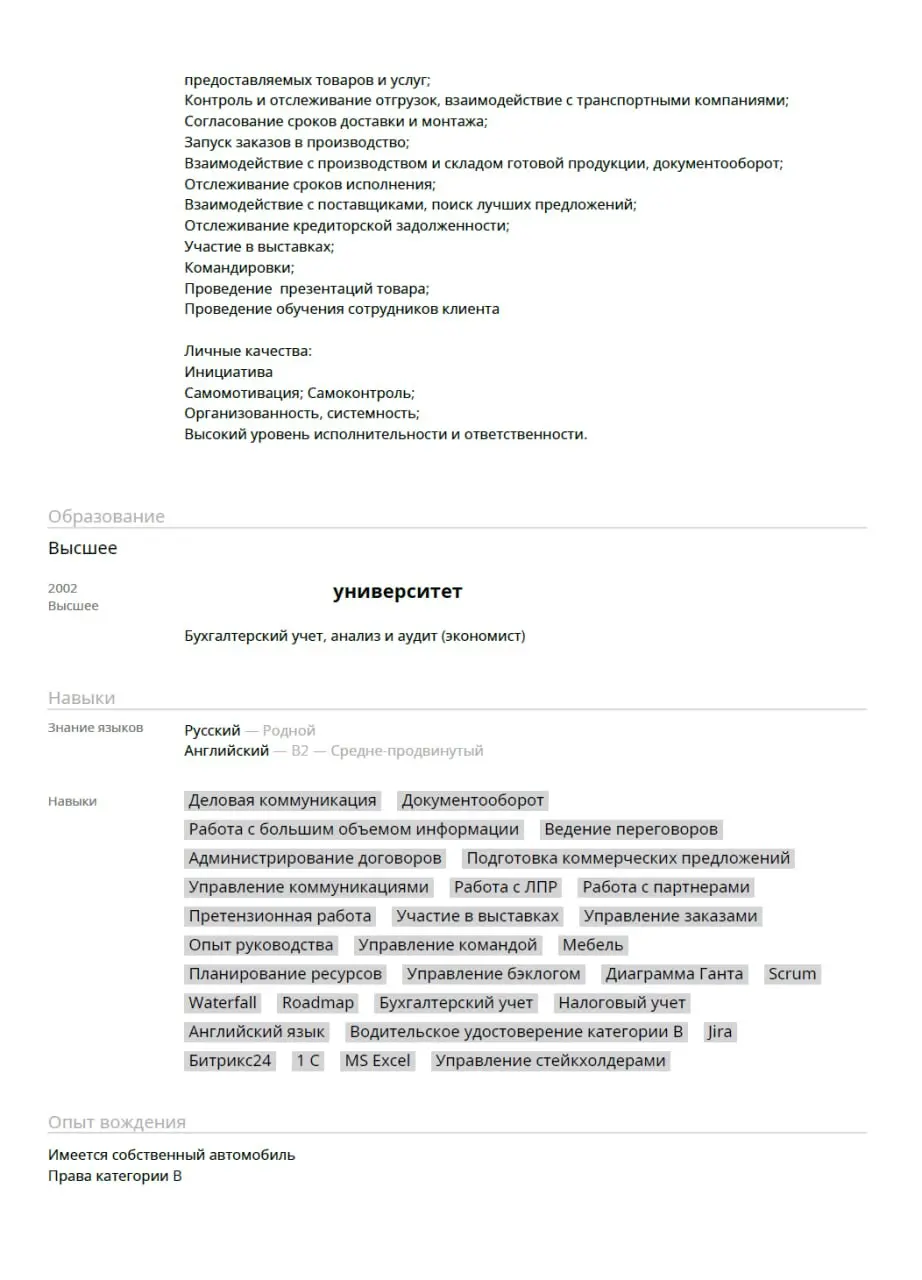 🎧 Аудиоразбор резюме для Проектного менеджера. Ну вот и пришло время нового профессионального разбора ваших резюме.
🟧 Сегодня нас ждет резюме кандидата с разнообразной экспертизой | Сетка — социальная сеть от hh.ru