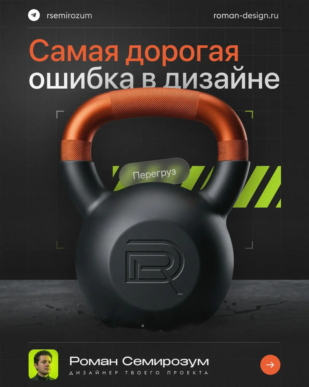 Самая дорогая ошибка в дизайне — это не слабый визуал. | Сетка — социальная сеть от hh.ru