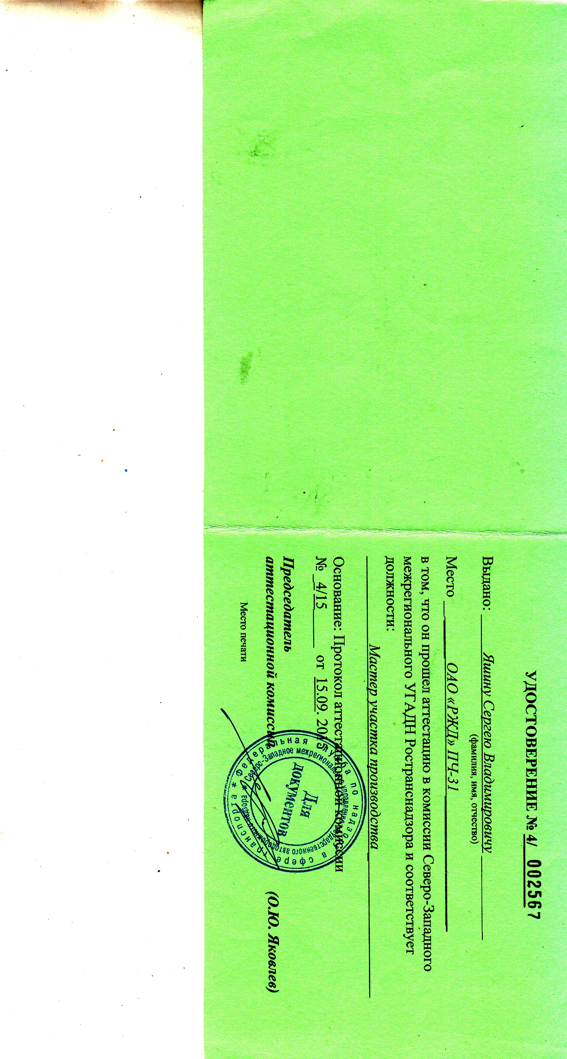 Network member avatar