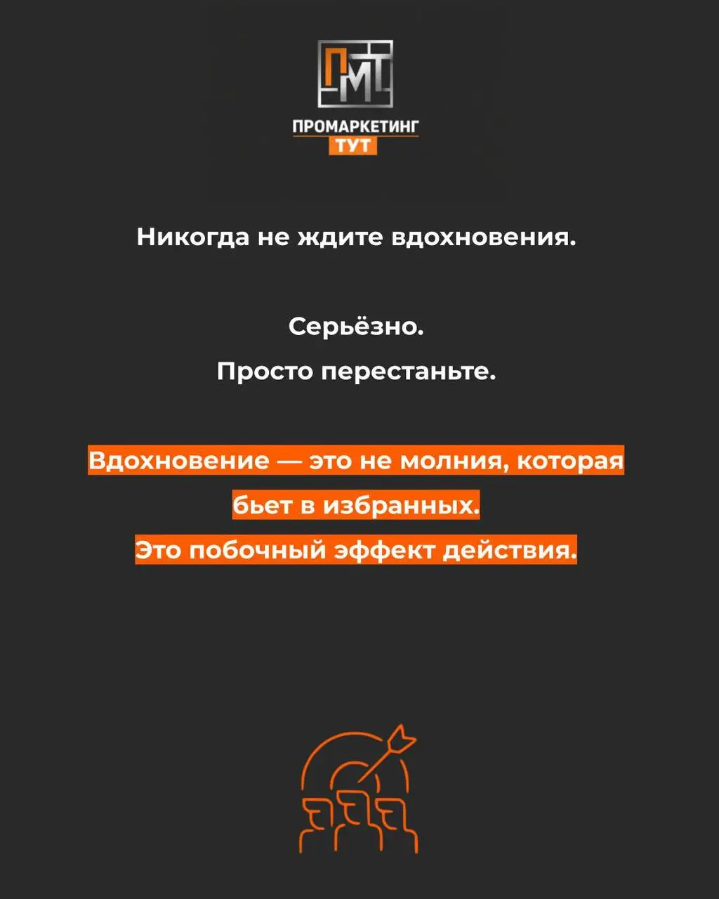 Вы сидите и ждёте музу? А она в это время пишет отзывы у конкурентов.
Вчера мы говорили про контент-план и регулярность.
Про то, что «завтра напишу» часто наступает в 23:00 воскресенья | Сетка — социальная сеть от hh.ru