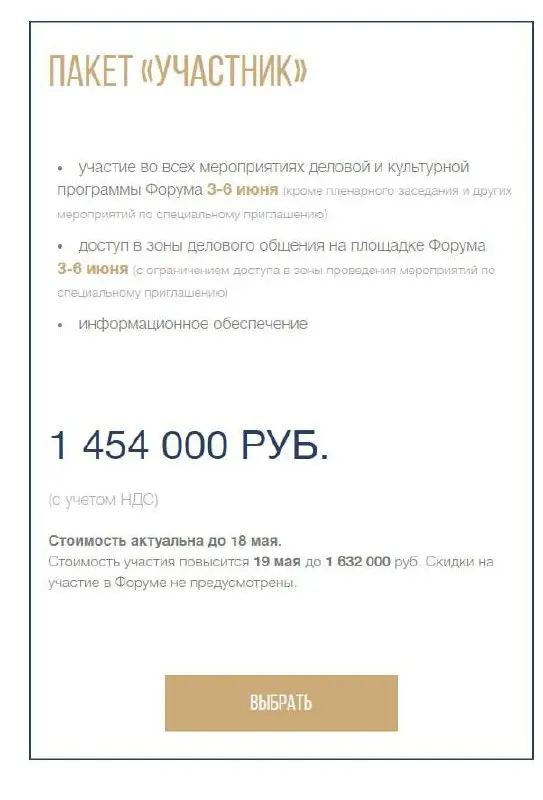 Визит на ПМЭФ в этом году стоит 1,5 млн рублей. С 19 мая цена вырастет до 1,6 млн рублей. Кто там был? Не, если шо - я не осилю, нет столько денег | Сетка — социальная сеть от hh.ru