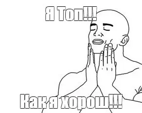 Замариновал этот перфекционизм 🥒 | Сетка — социальная сеть от hh.ru
