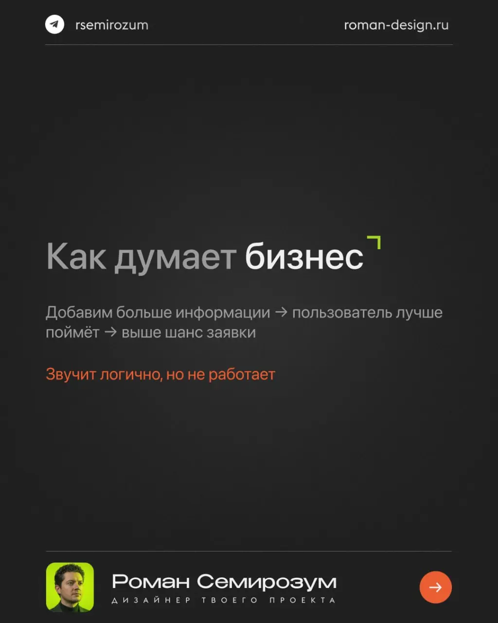 Большинство сайтов не ломаются резко.
Они постепенно перегружаются | Сетка — социальная сеть от hh.ru