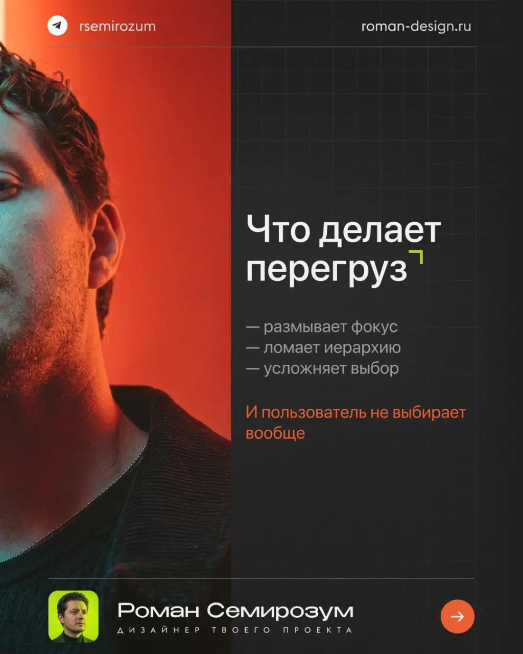 Большинство сайтов не ломаются резко.
Они постепенно перегружаются | Сетка — социальная сеть от hh.ru