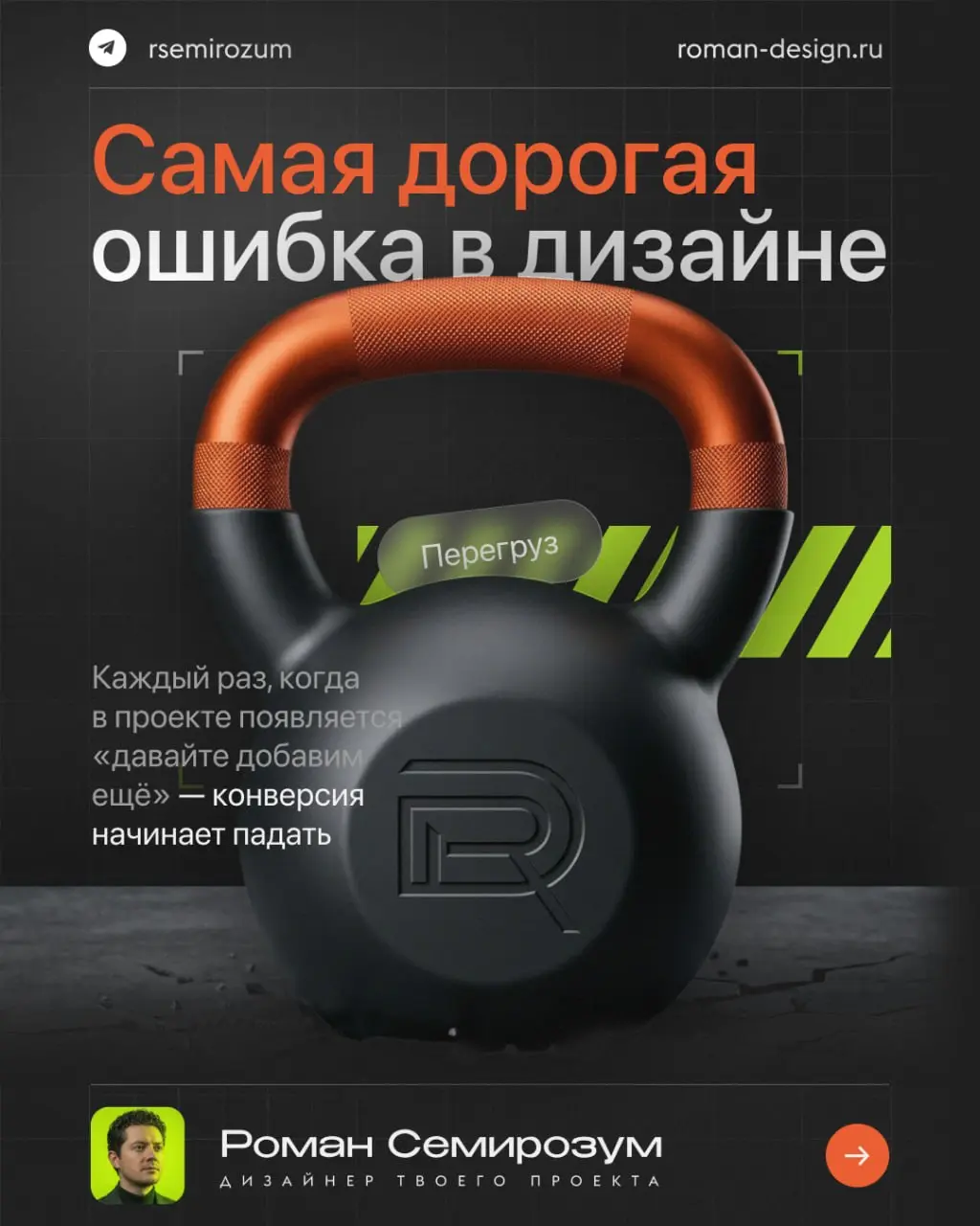 Большинство сайтов не ломаются резко.
Они постепенно перегружаются | Сетка — социальная сеть от hh.ru
