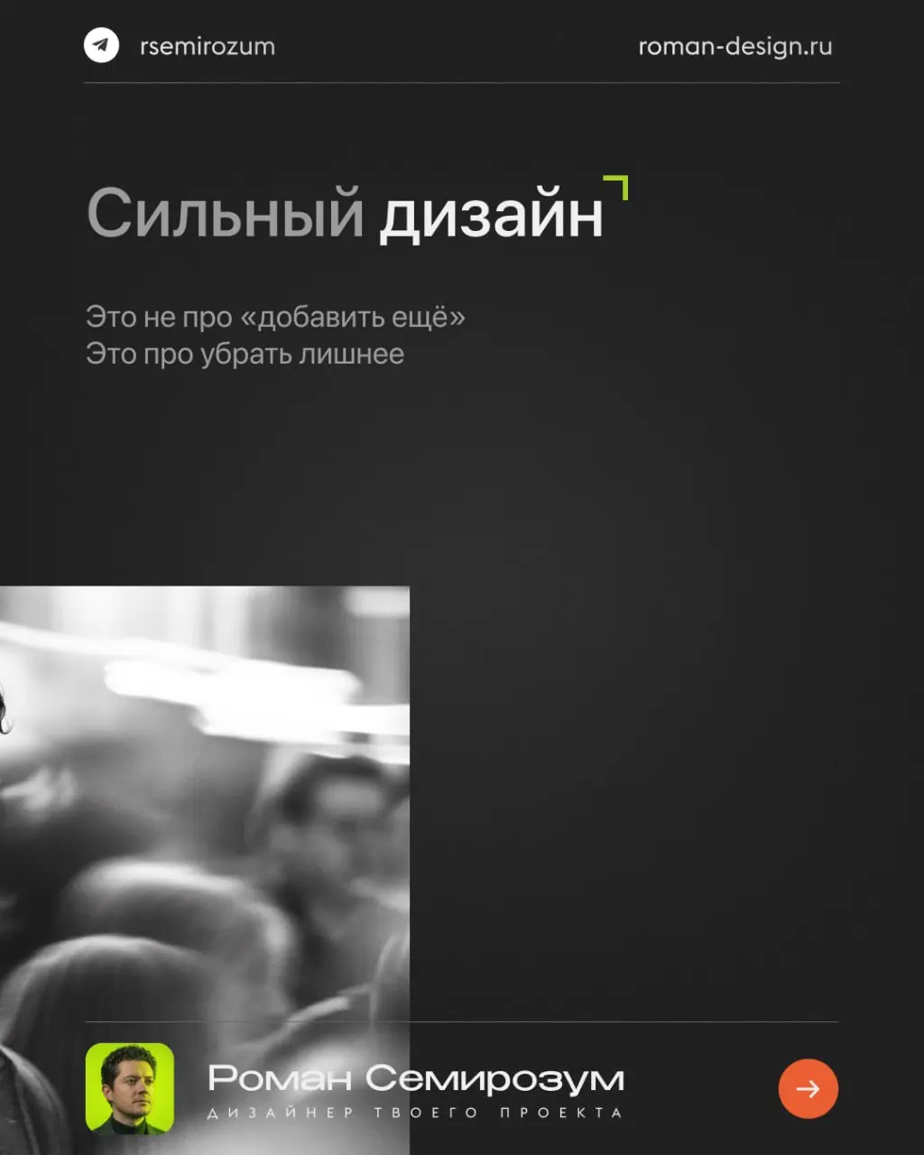 Большинство сайтов не ломаются резко.
Они постепенно перегружаются | Сетка — социальная сеть от hh.ru