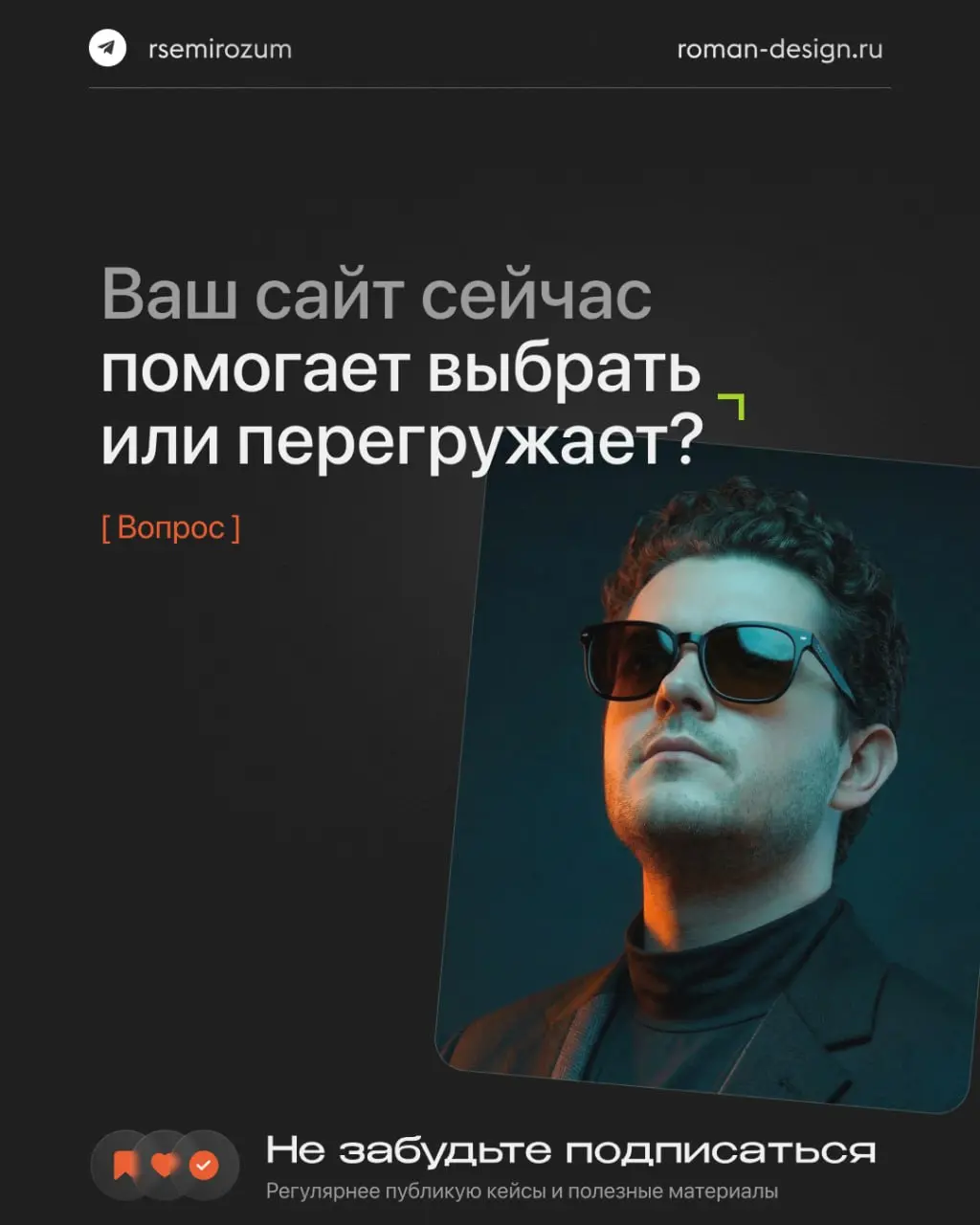 Большинство сайтов не ломаются резко.
Они постепенно перегружаются | Сетка — социальная сеть от hh.ru