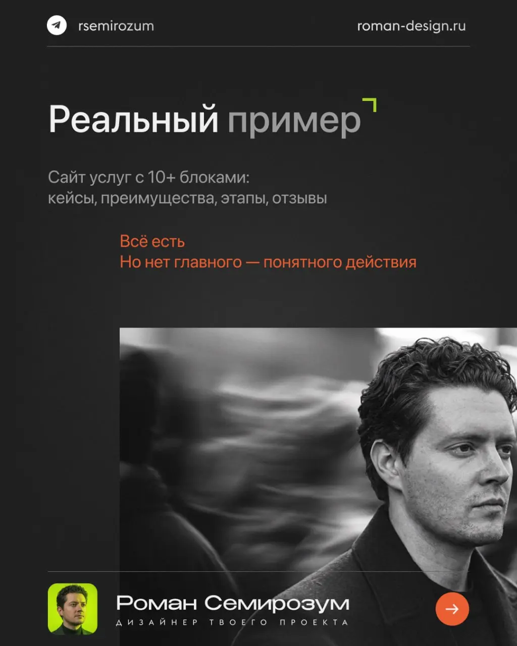 Большинство сайтов не ломаются резко.
Они постепенно перегружаются | Сетка — социальная сеть от hh.ru