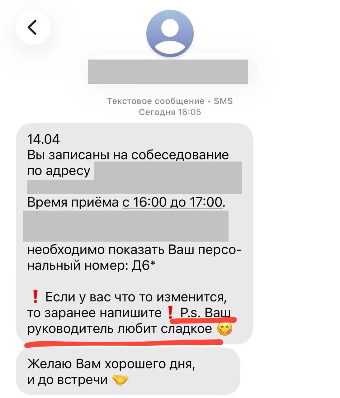 Некоторые эйчары уже даже не стесняются и намекают на взятку перед собеседованиями
ответили в лс
В этом посте были ссылки, но мы их удалили по правилам Сетки | Сетка — социальная сеть от hh.ru