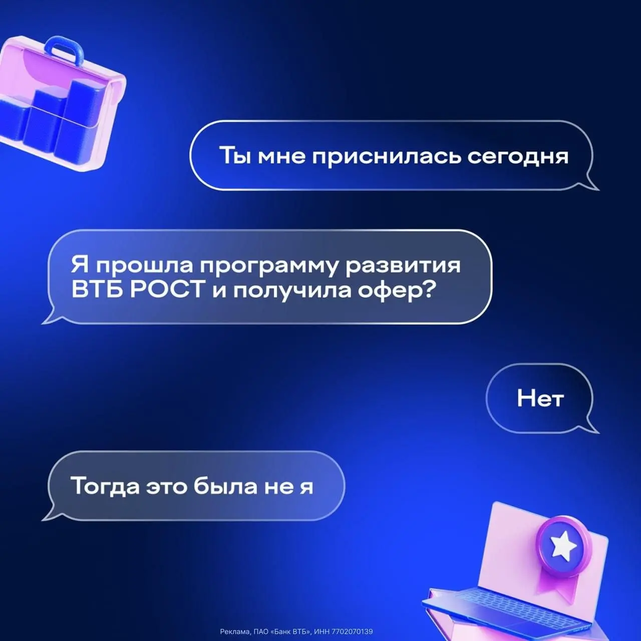 💬 Что мне делать? Развиваться в сильной команде крупнейшего банка страны на оплачиваемой программе ВТБ РОСТ!
Выбирайте одно из шести направлений от маркетинга и аналитики до финансов и юриспруденции | Сетка — социальная сеть от hh.ru