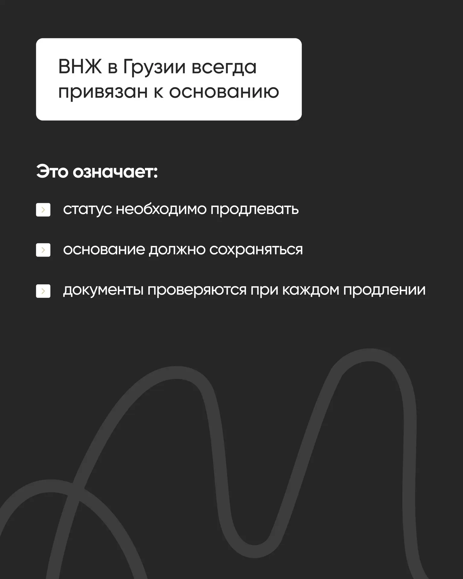 Недавно основательница BD Realty Дарья Бородина получила ВНЖ в Грузии сроком на 10 лет по трудовому основанию 🔥
У вас было много вопросов, как сейчас можно получить вид на жительство в Грузии | Сетка — социальная сеть от hh.ru