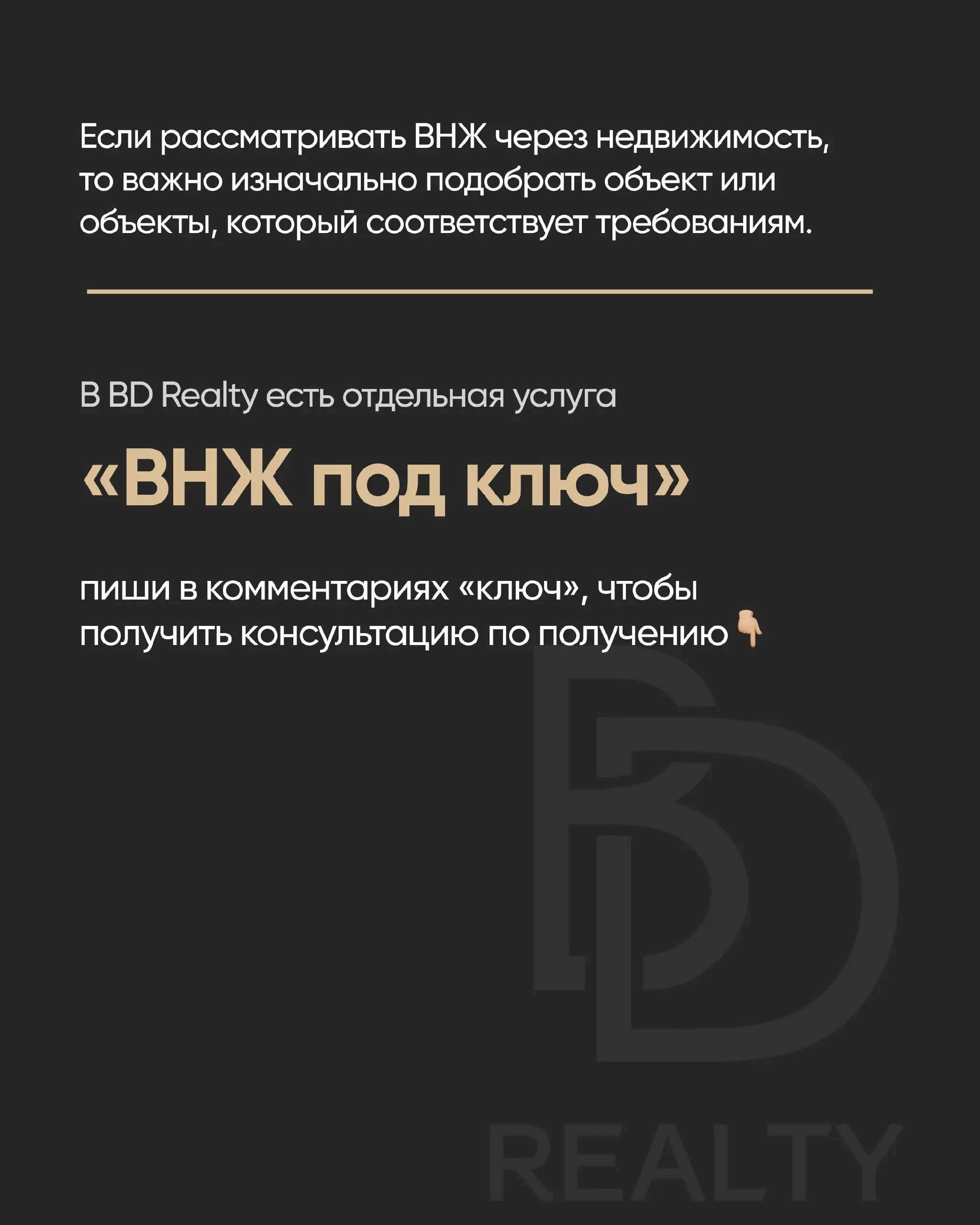 Недавно основательница BD Realty Дарья Бородина получила ВНЖ в Грузии сроком на 10 лет по трудовому основанию 🔥
У вас было много вопросов, как сейчас можно получить вид на жительство в Грузии | Сетка — социальная сеть от hh.ru