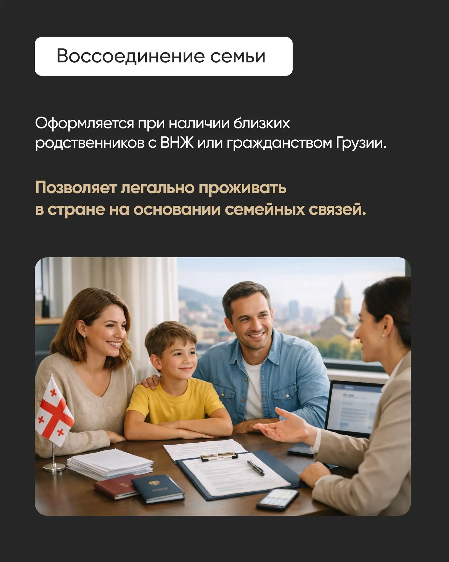 Недавно основательница BD Realty Дарья Бородина получила ВНЖ в Грузии сроком на 10 лет по трудовому основанию 🔥
У вас было много вопросов, как сейчас можно получить вид на жительство в Грузии | Сетка — социальная сеть от hh.ru