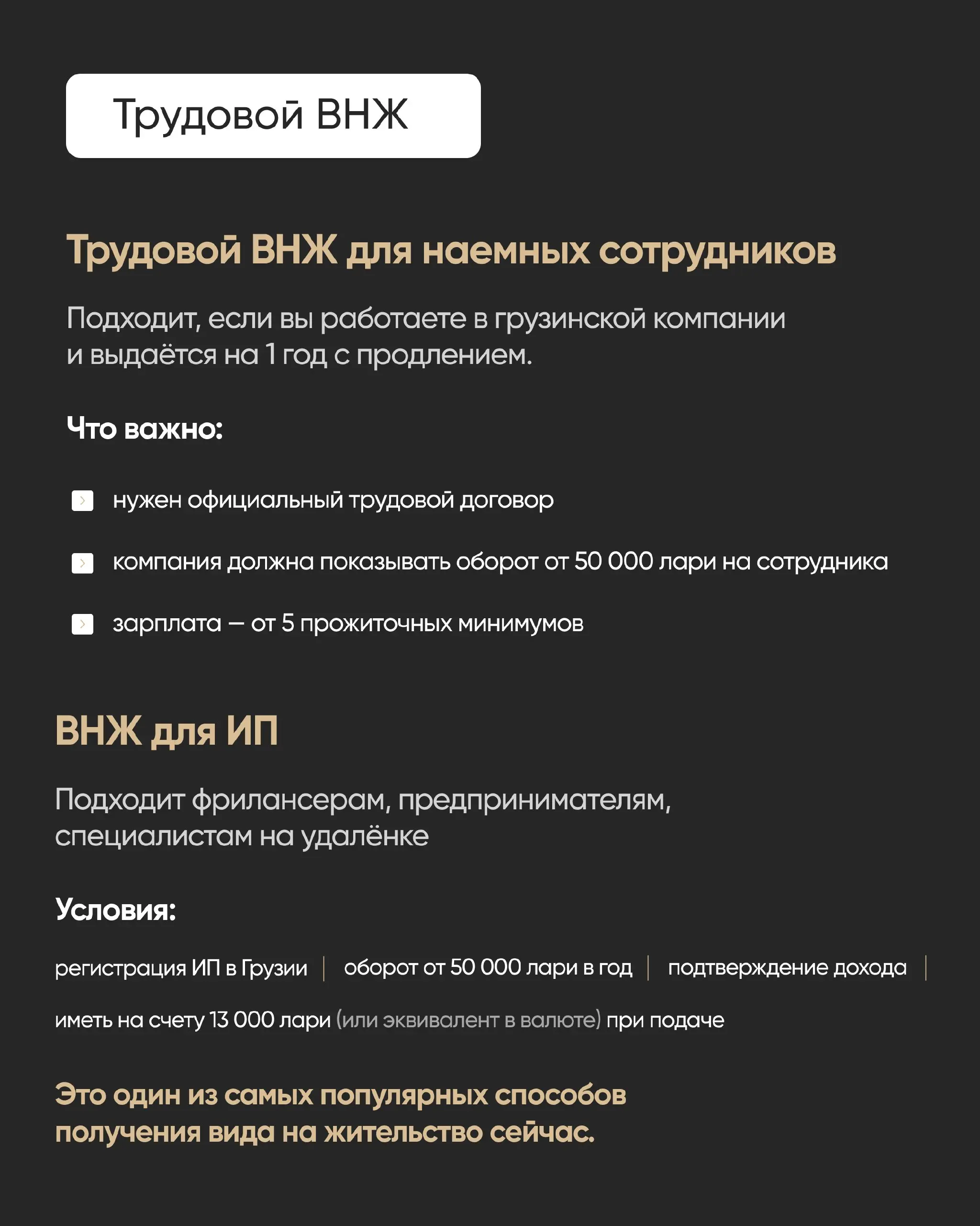 Недавно основательница BD Realty Дарья Бородина получила ВНЖ в Грузии сроком на 10 лет по трудовому основанию 🔥
У вас было много вопросов, как сейчас можно получить вид на жительство в Грузии | Сетка — социальная сеть от hh.ru
