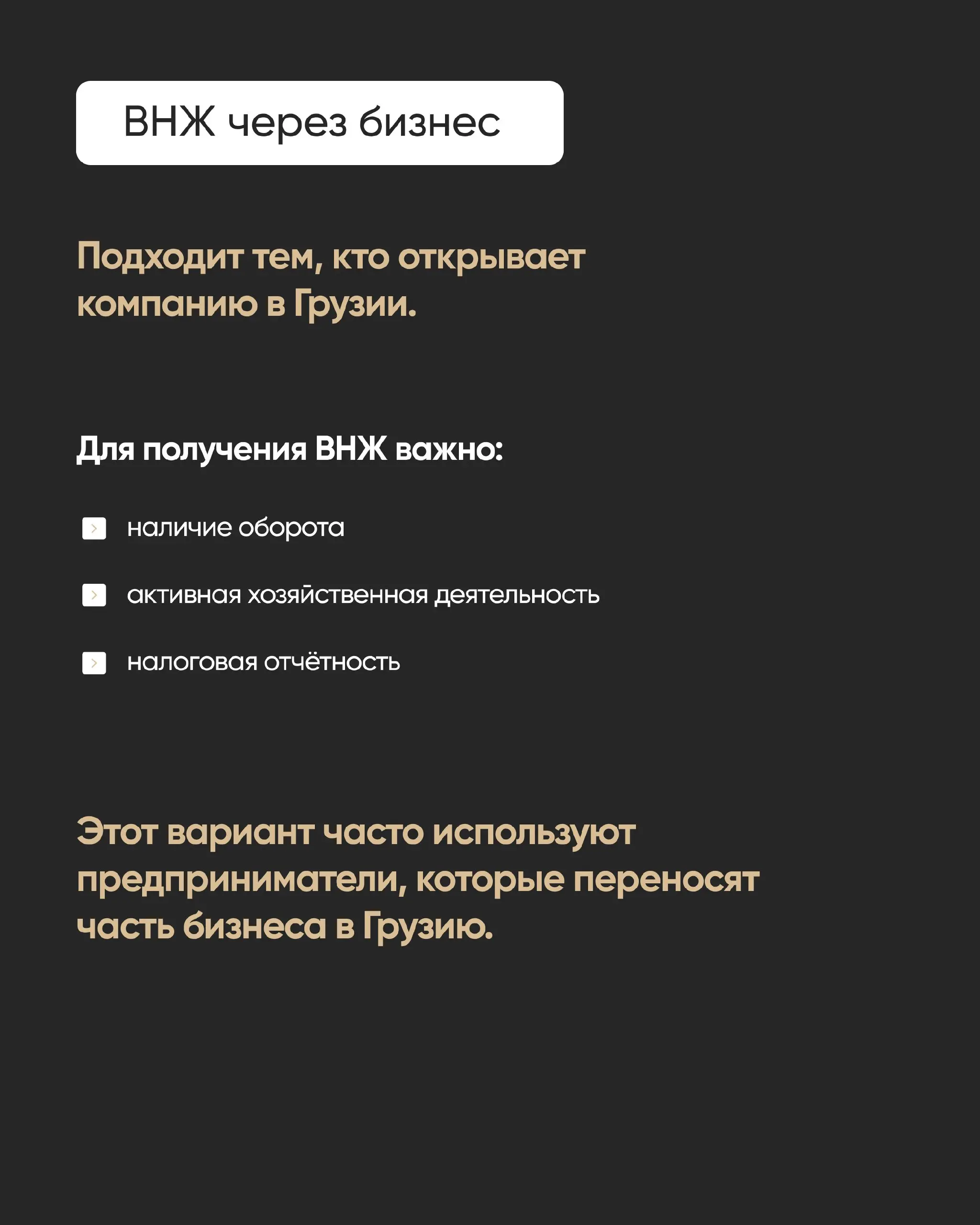 Недавно основательница BD Realty Дарья Бородина получила ВНЖ в Грузии сроком на 10 лет по трудовому основанию 🔥
У вас было много вопросов, как сейчас можно получить вид на жительство в Грузии | Сетка — социальная сеть от hh.ru