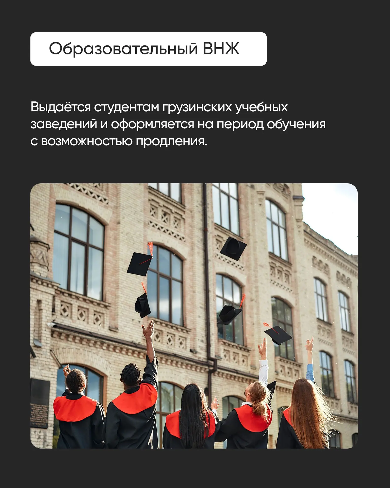 Недавно основательница BD Realty Дарья Бородина получила ВНЖ в Грузии сроком на 10 лет по трудовому основанию 🔥
У вас было много вопросов, как сейчас можно получить вид на жительство в Грузии | Сетка — социальная сеть от hh.ru