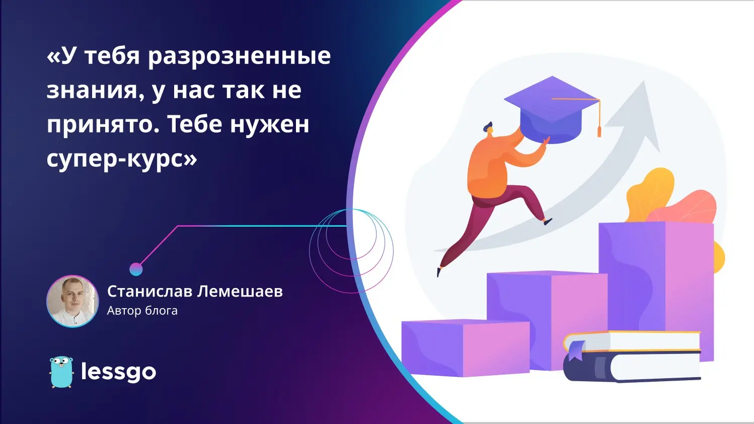 🙊«У тебя разрозненные знания, у нас так не принято" | Сетка — социальная сеть от hh.ru