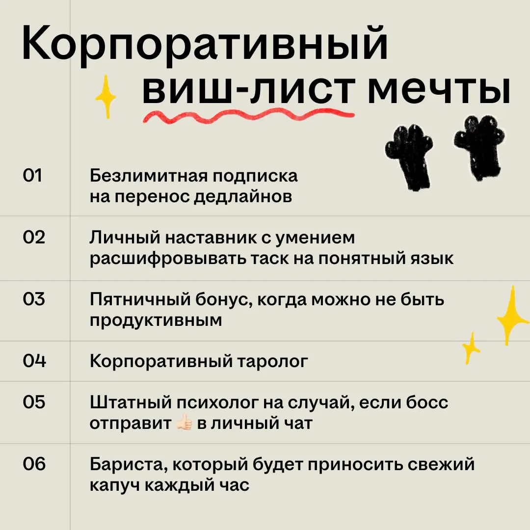 Хотелось бы, конечно, чтобы работа прокачивала не только зависимость от офисного кофе, но и скиллы по нажатию одной кнопки 🤫
Захотел больше денег — вбил мотхерлоде | Сетка — социальная сеть от hh.ru